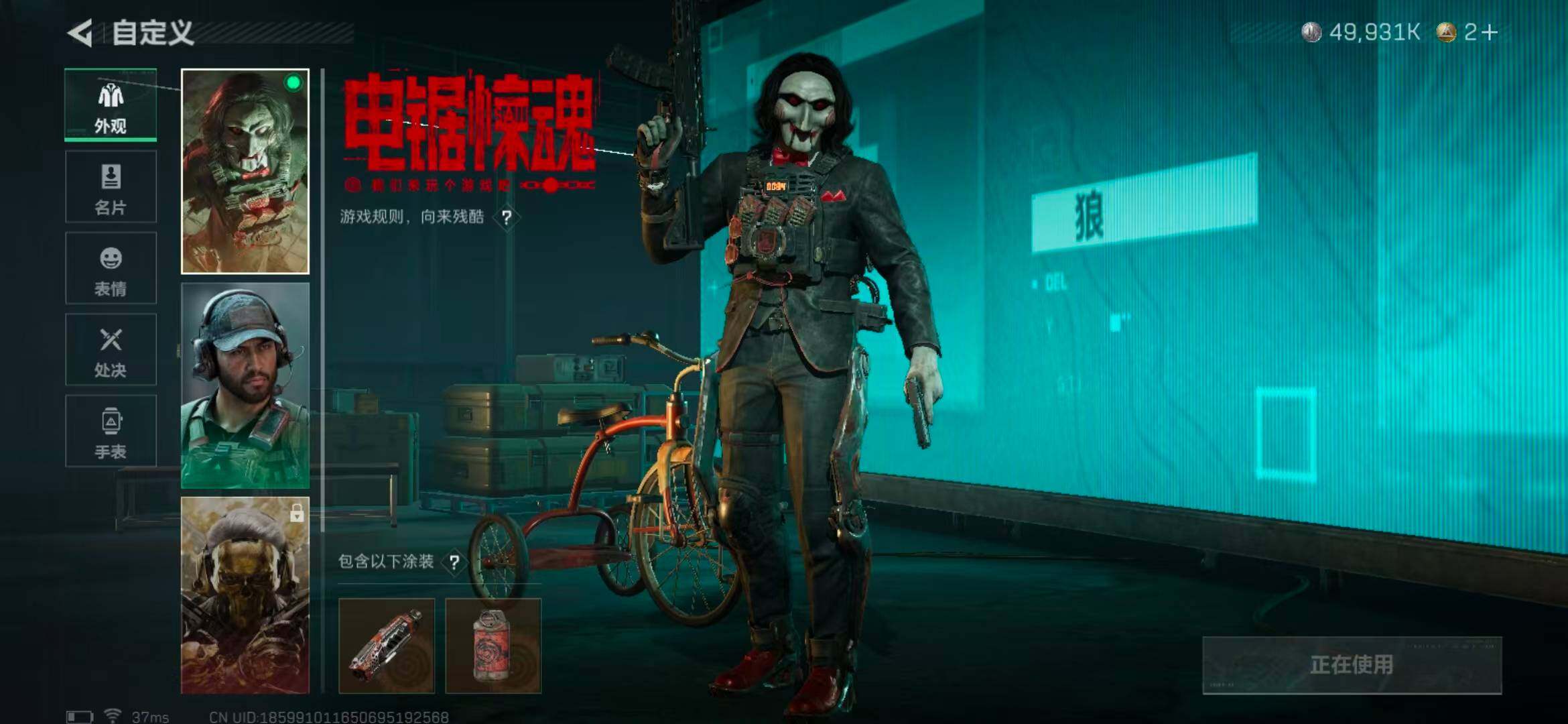 SJZQM377011三角洲行动账号详情图10 SJZQM377011三角洲行动账号详情图10