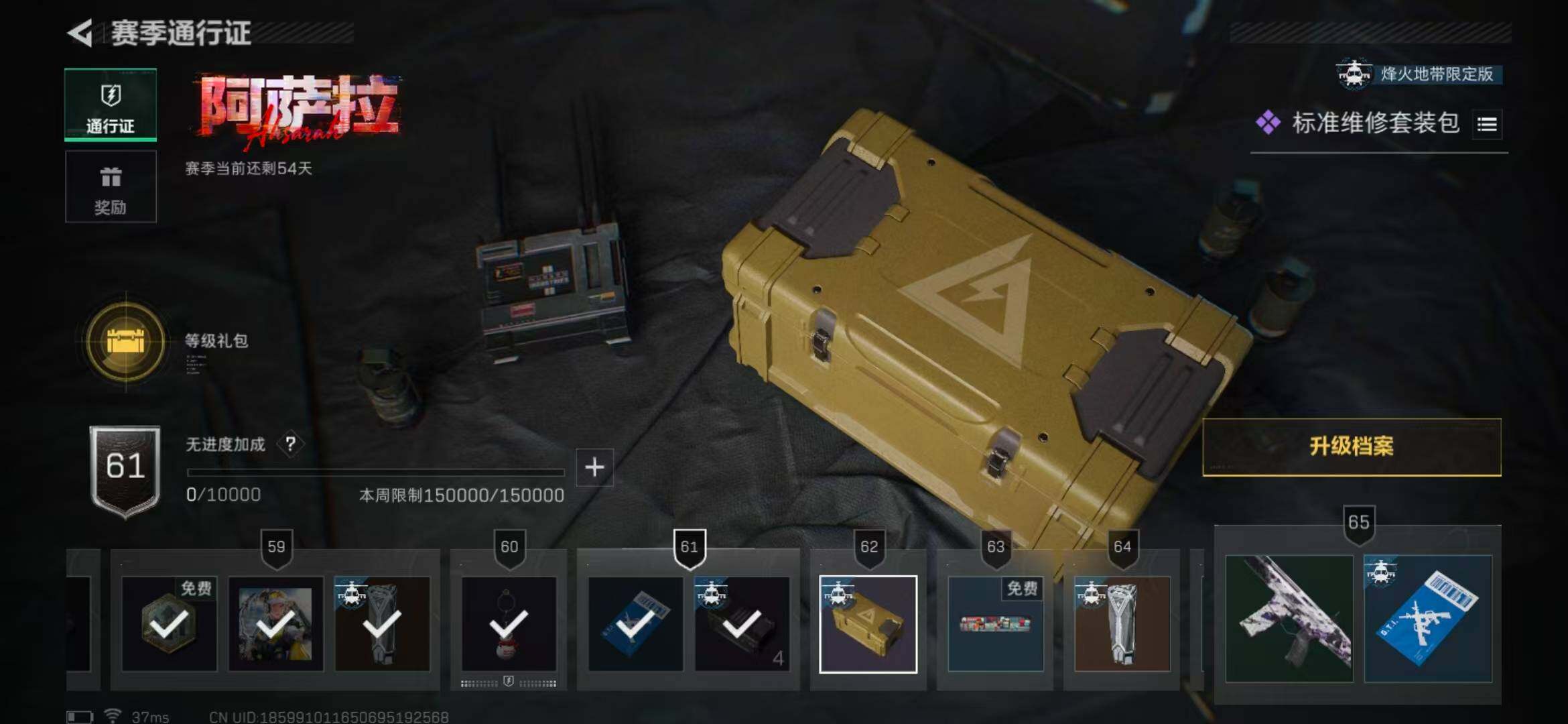 SJZQM377011三角洲行动账号详情图22 SJZQM377011三角洲行动账号详情图22