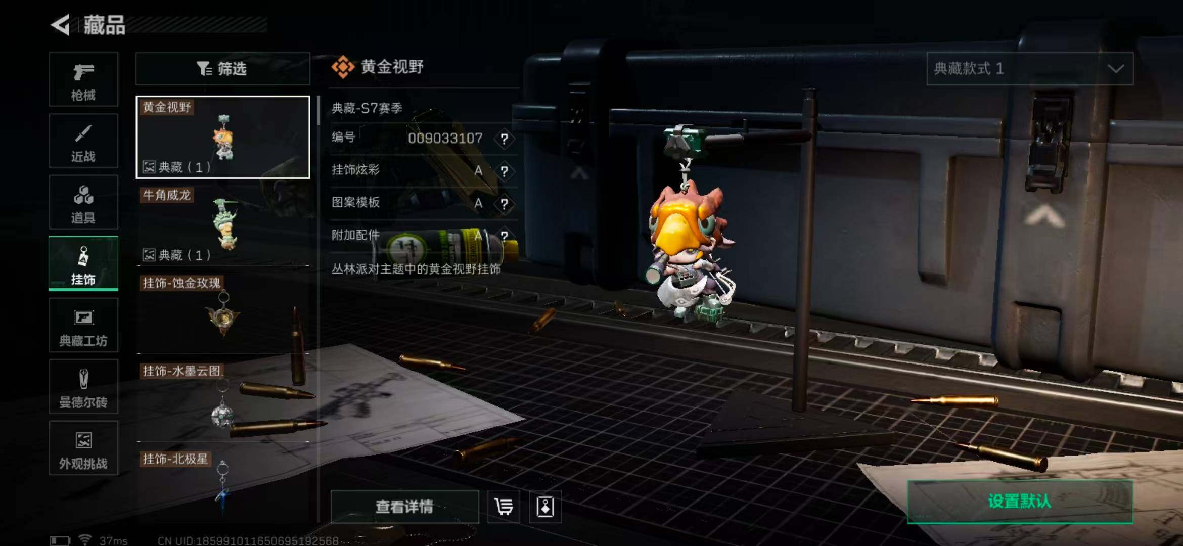 SJZQM377011三角洲行动账号详情图23 SJZQM377011三角洲行动账号详情图23