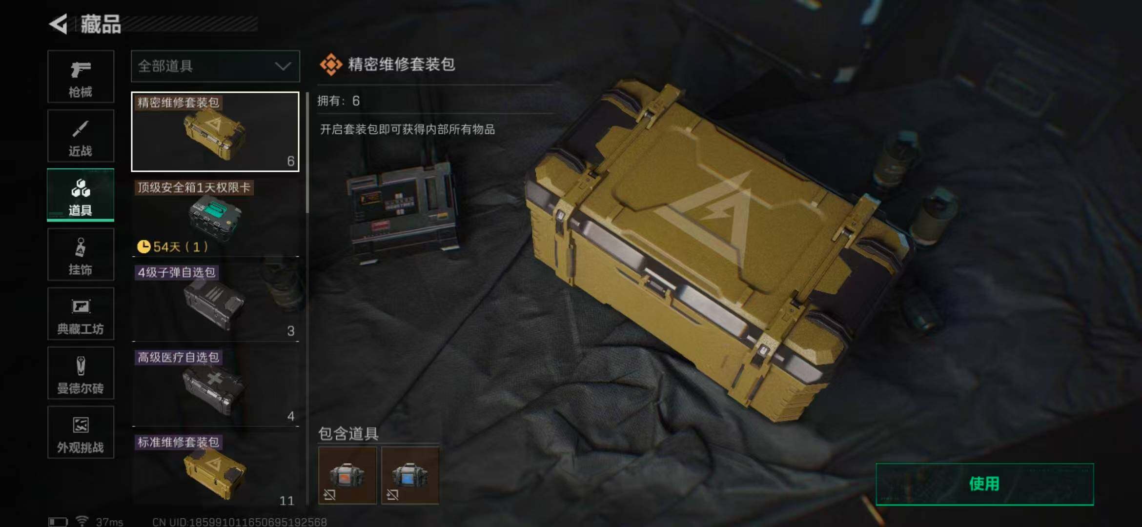 SJZQM377011三角洲行动账号详情图26 SJZQM377011三角洲行动账号详情图26