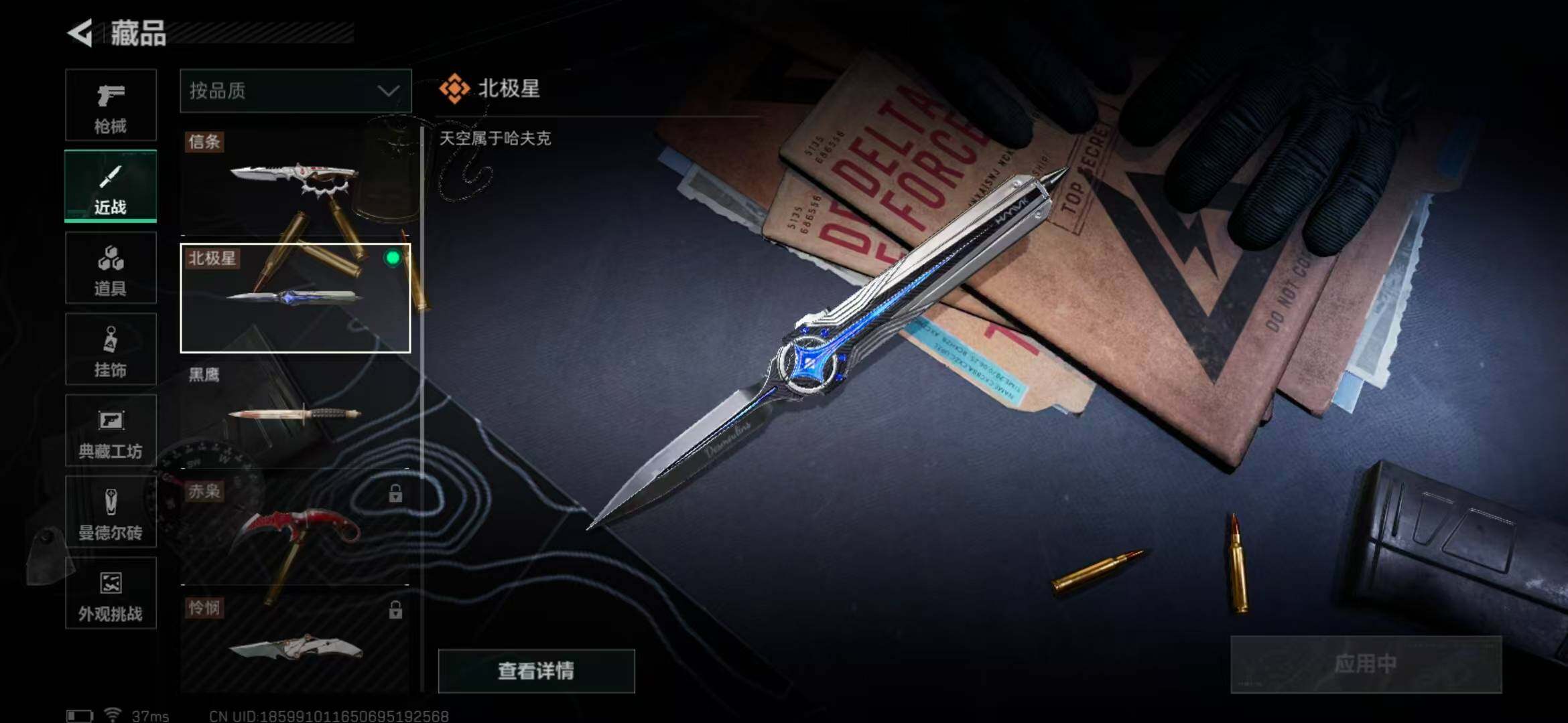 SJZQM377011三角洲行动账号详情图5 SJZQM377011三角洲行动账号详情图5