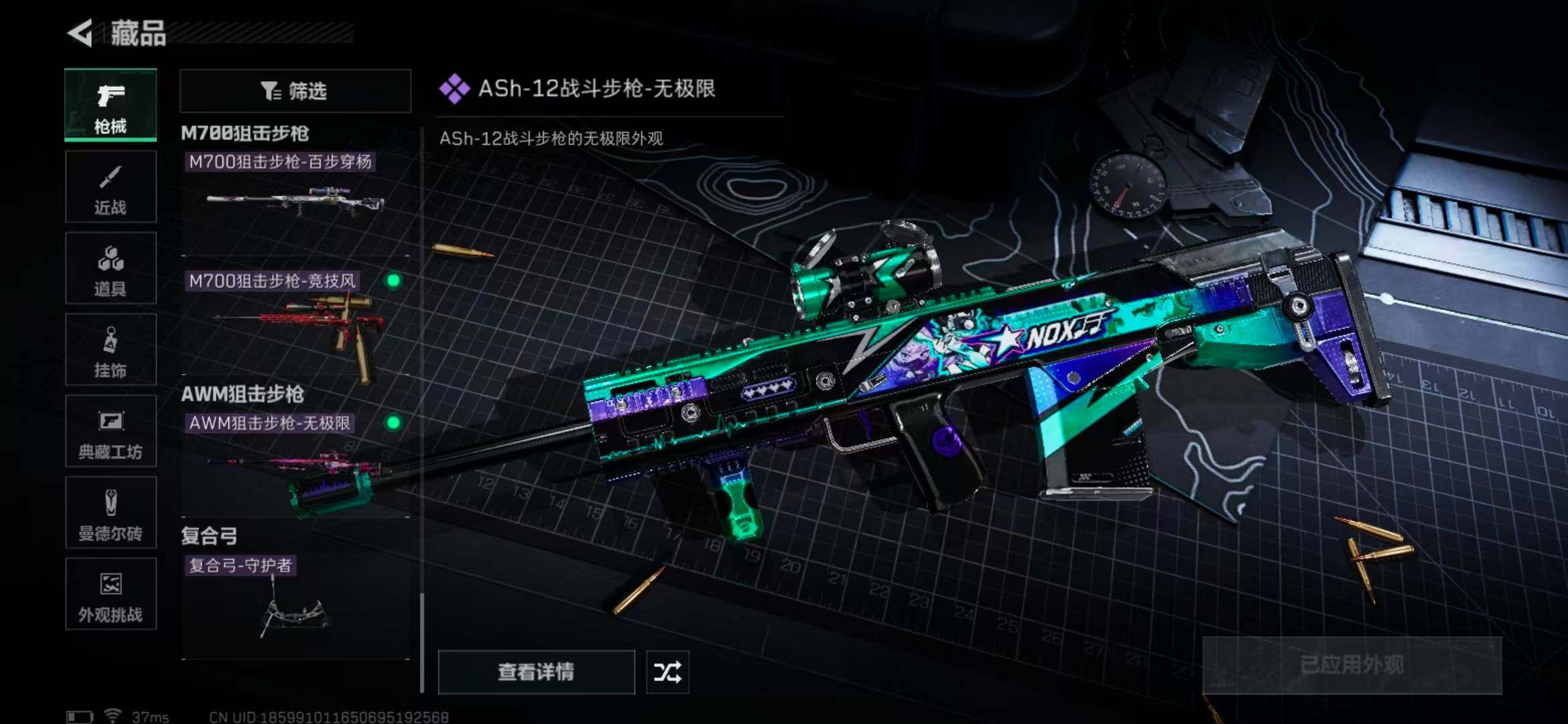 SJZQM377011三角洲行动账号详情图27 SJZQM377011三角洲行动账号详情图27