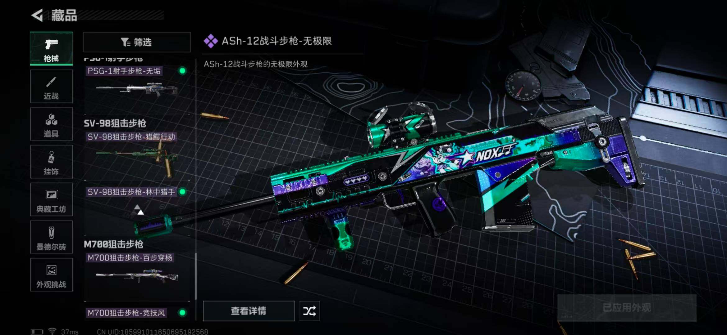 SJZQM377011三角洲行动账号详情图28 SJZQM377011三角洲行动账号详情图28