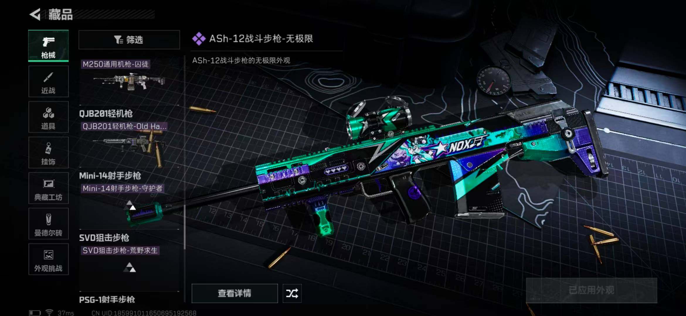 SJZQM377011三角洲行动账号详情图29 SJZQM377011三角洲行动账号详情图29