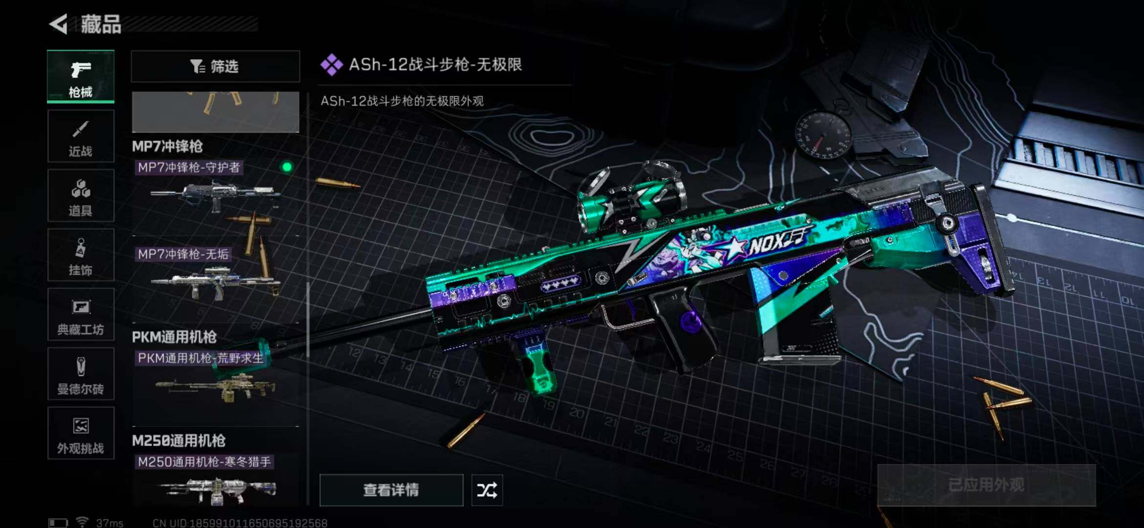 SJZQM377011三角洲行动账号详情图30 SJZQM377011三角洲行动账号详情图30