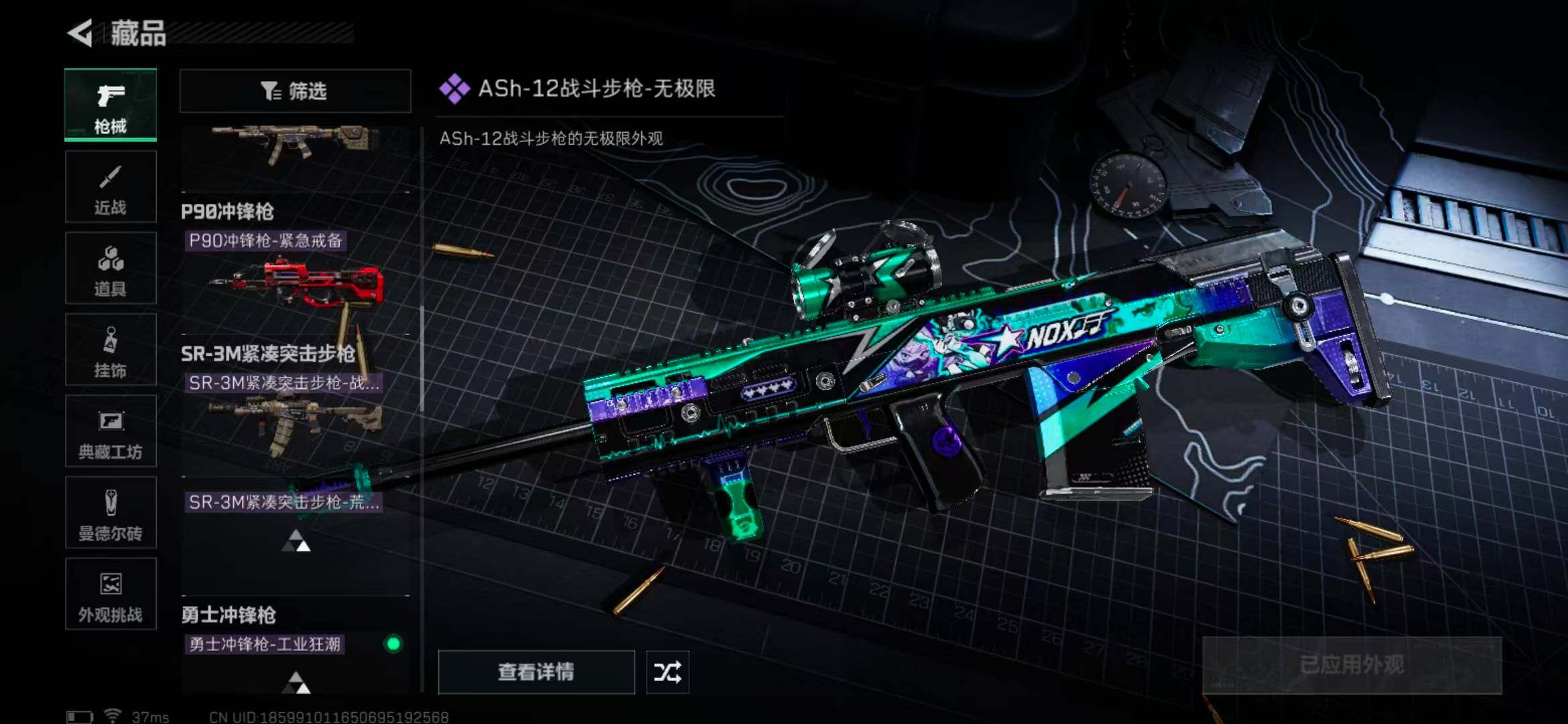 SJZQM377011三角洲行动账号详情图31 SJZQM377011三角洲行动账号详情图31