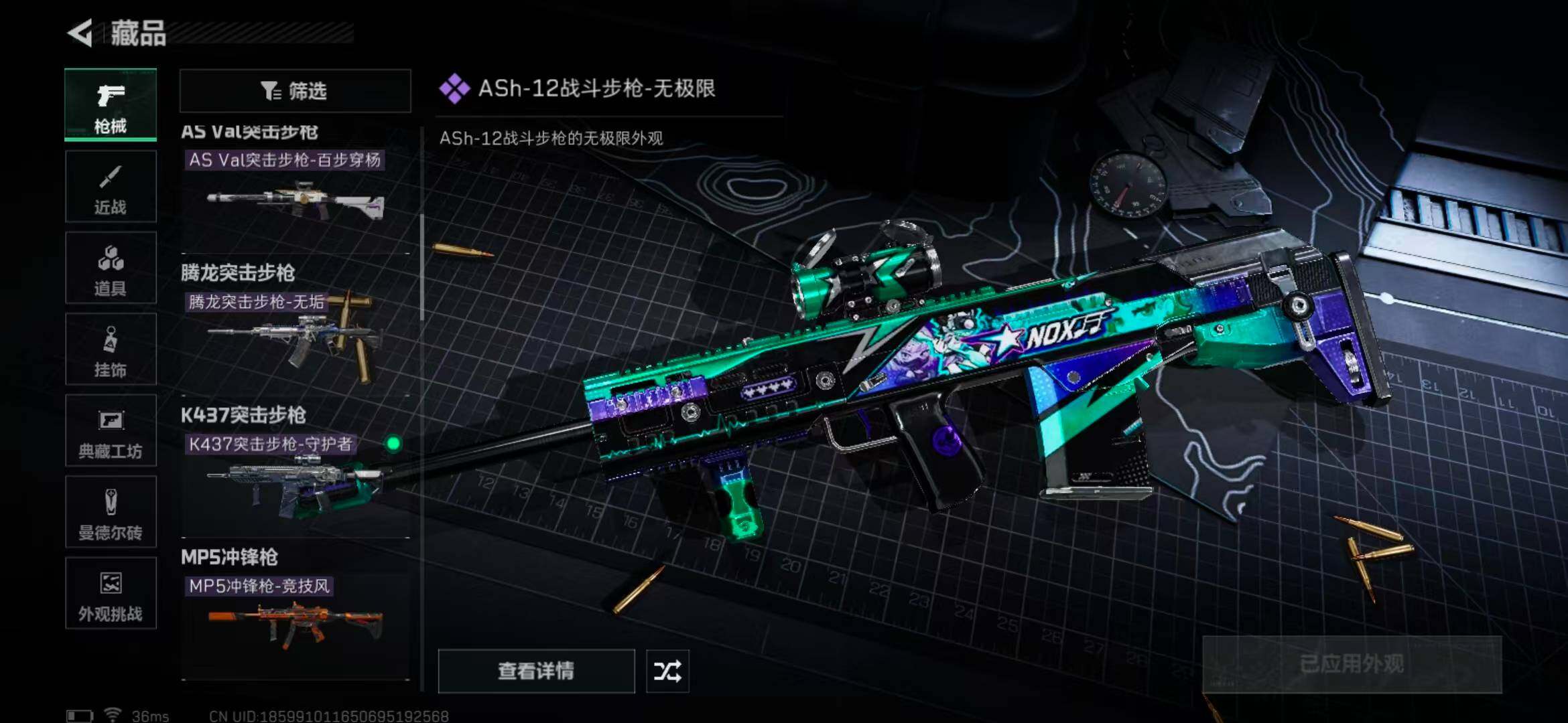 SJZQM377011三角洲行动账号详情图32 SJZQM377011三角洲行动账号详情图32