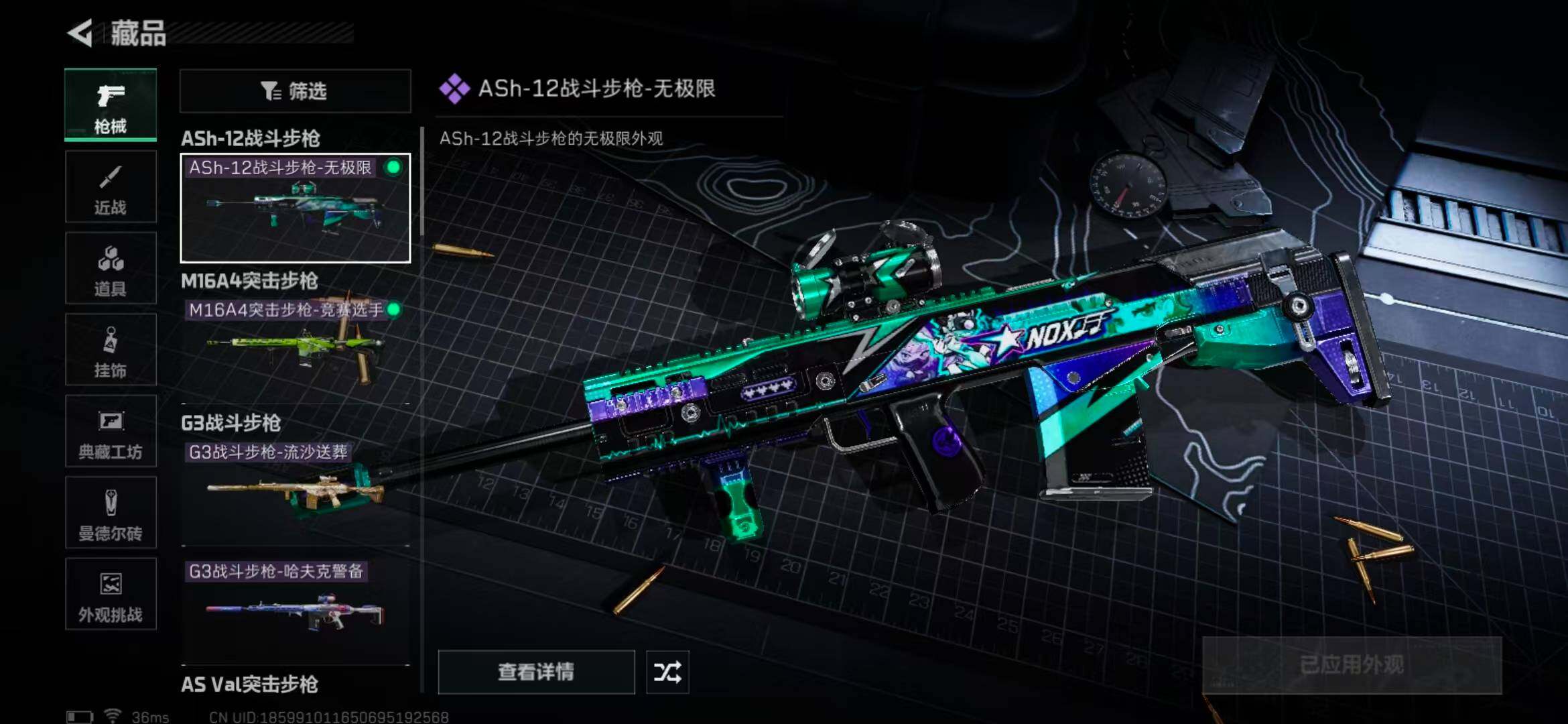 SJZQM377011三角洲行动账号详情图33 SJZQM377011三角洲行动账号详情图33