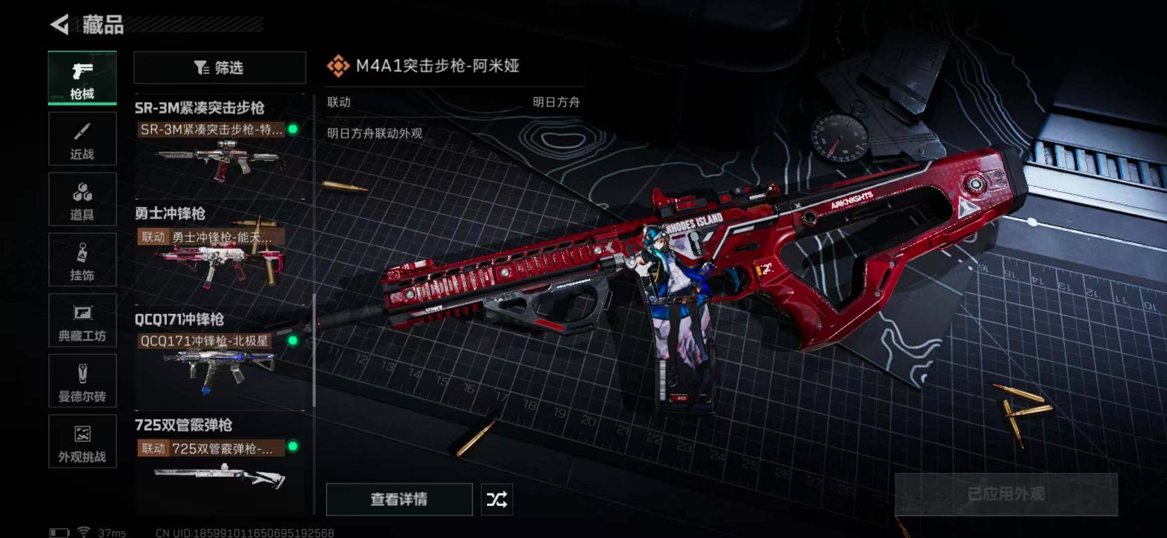 SJZQM377011三角洲行动账号详情图36 SJZQM377011三角洲行动账号详情图36