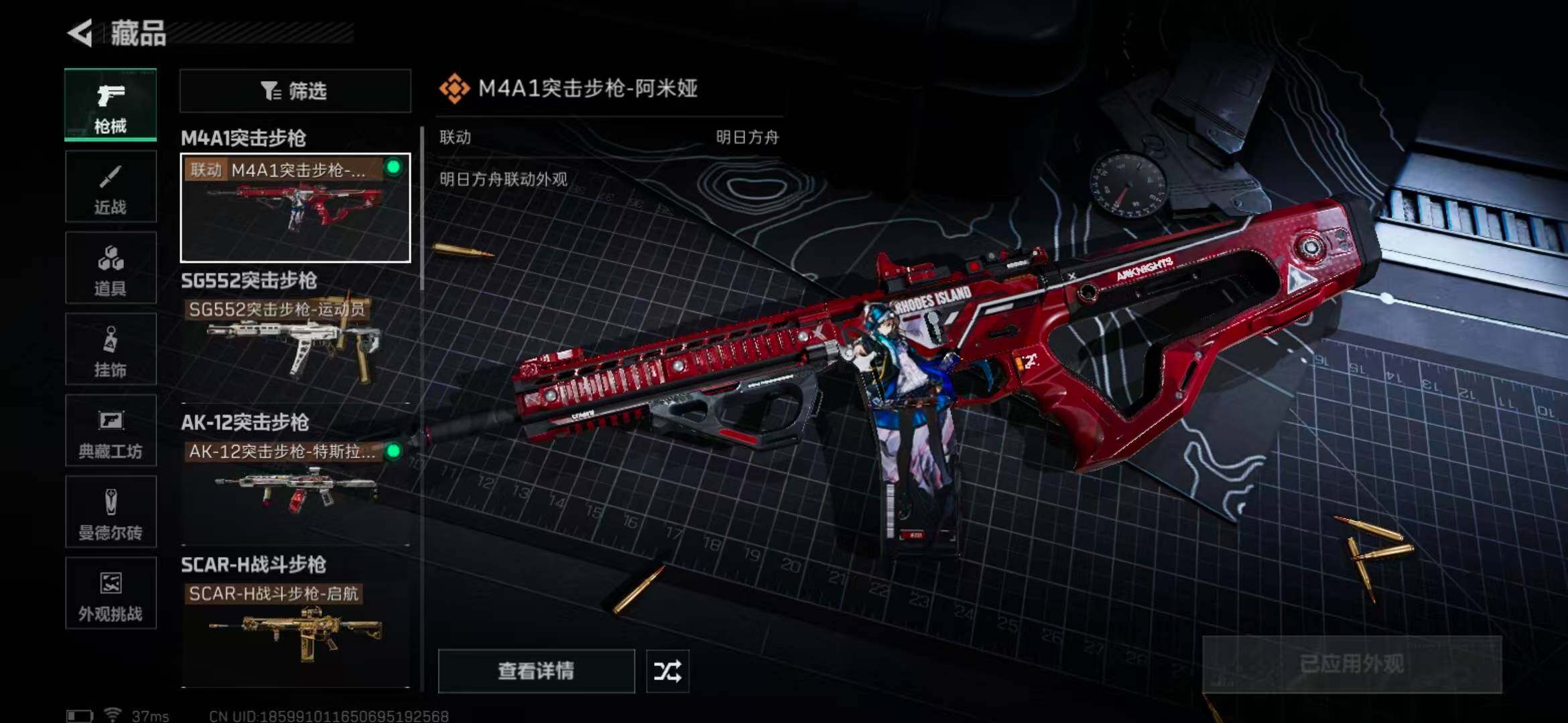 SJZQM377011三角洲行动账号详情图38 SJZQM377011三角洲行动账号详情图38