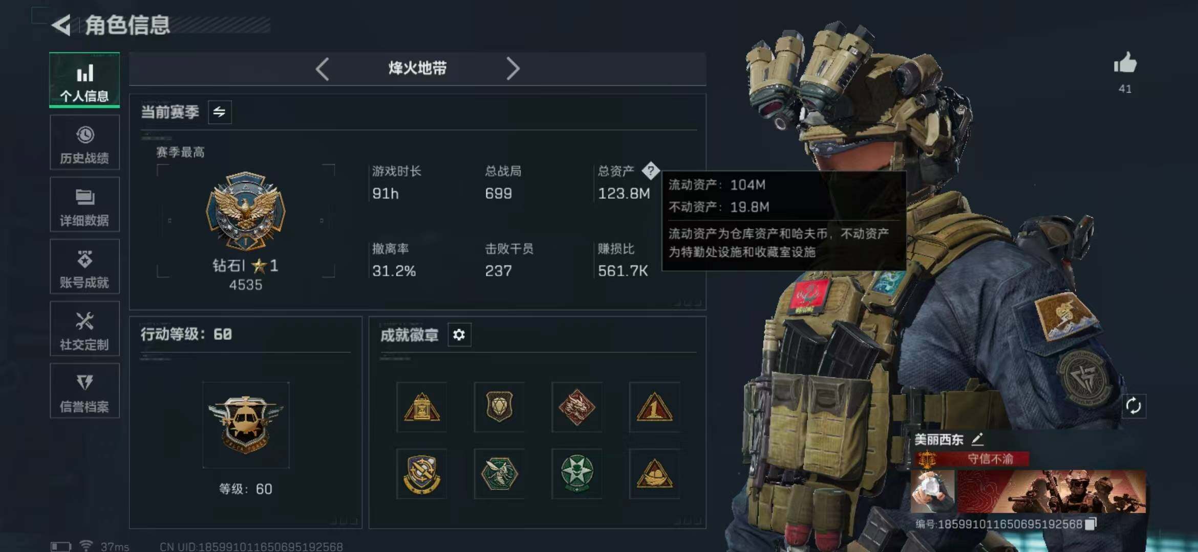 SJZQM377011三角洲行动账号详情图4 SJZQM377011三角洲行动账号详情图4