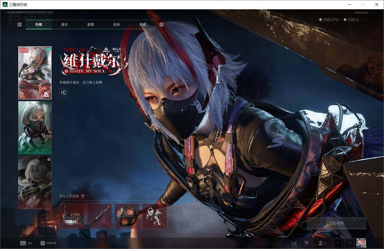 SJZQM377292三角洲行动账号详情图7 SJZQM377292三角洲行动账号详情图7