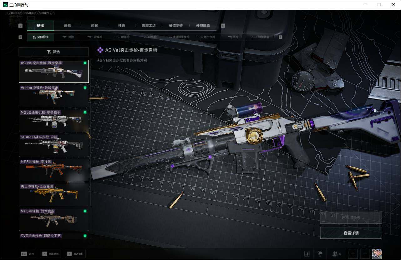 SJZQM377292三角洲行动账号详情图10 SJZQM377292三角洲行动账号详情图10