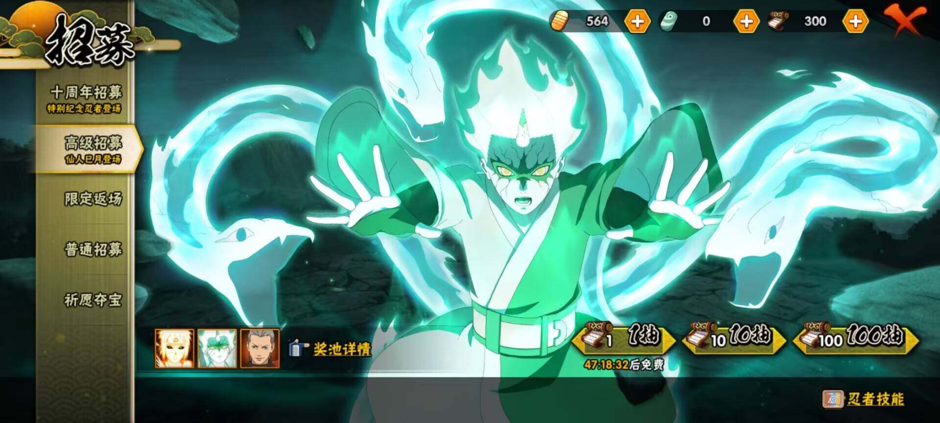 HYEY338003火影忍者账号详情图10 HYEY338003火影忍者账号详情图10