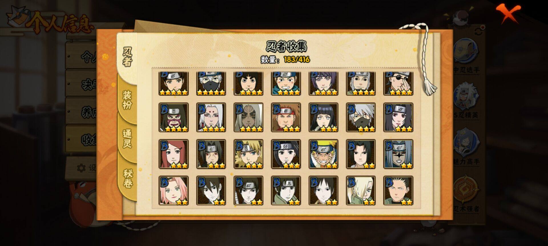 HYEY338003火影忍者账号详情图6 HYEY338003火影忍者账号详情图6