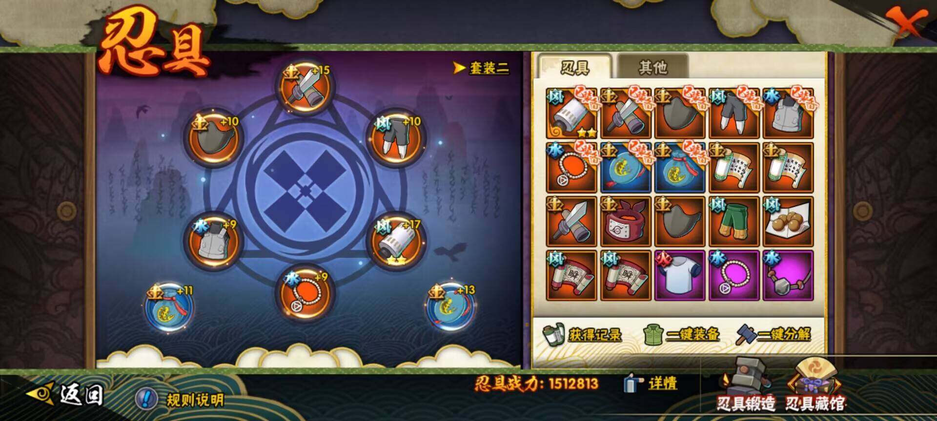 HYEY338003火影忍者账号详情图11 HYEY338003火影忍者账号详情图11