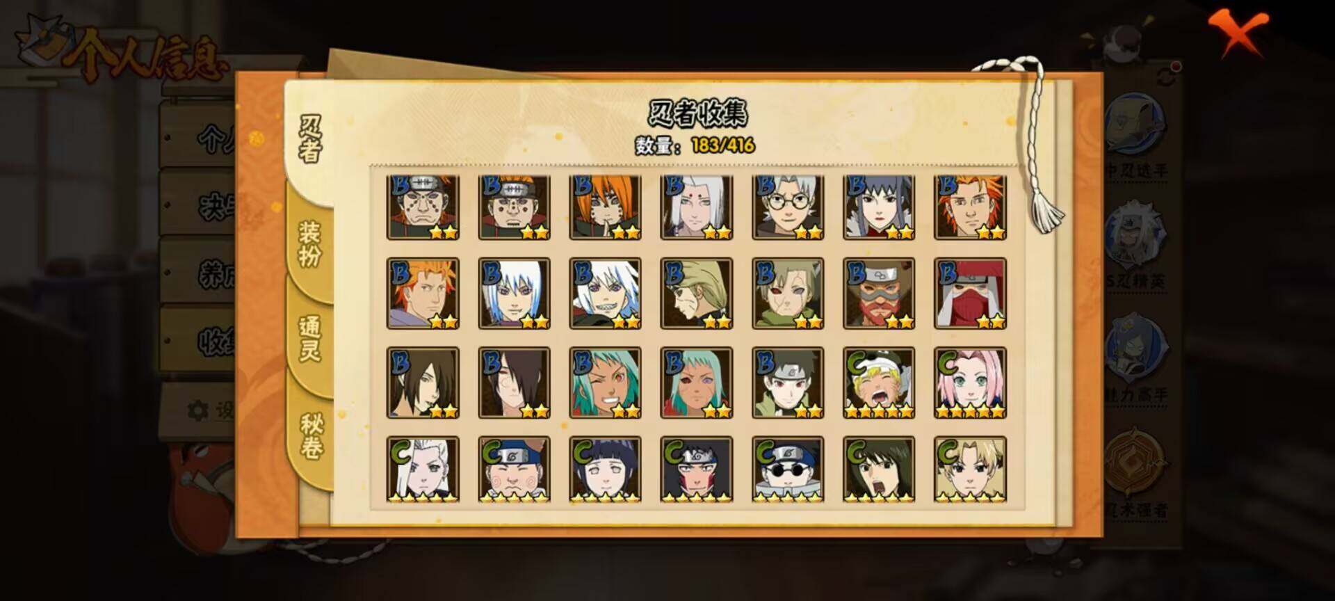 HYEY338003火影忍者账号详情图7 HYEY338003火影忍者账号详情图7