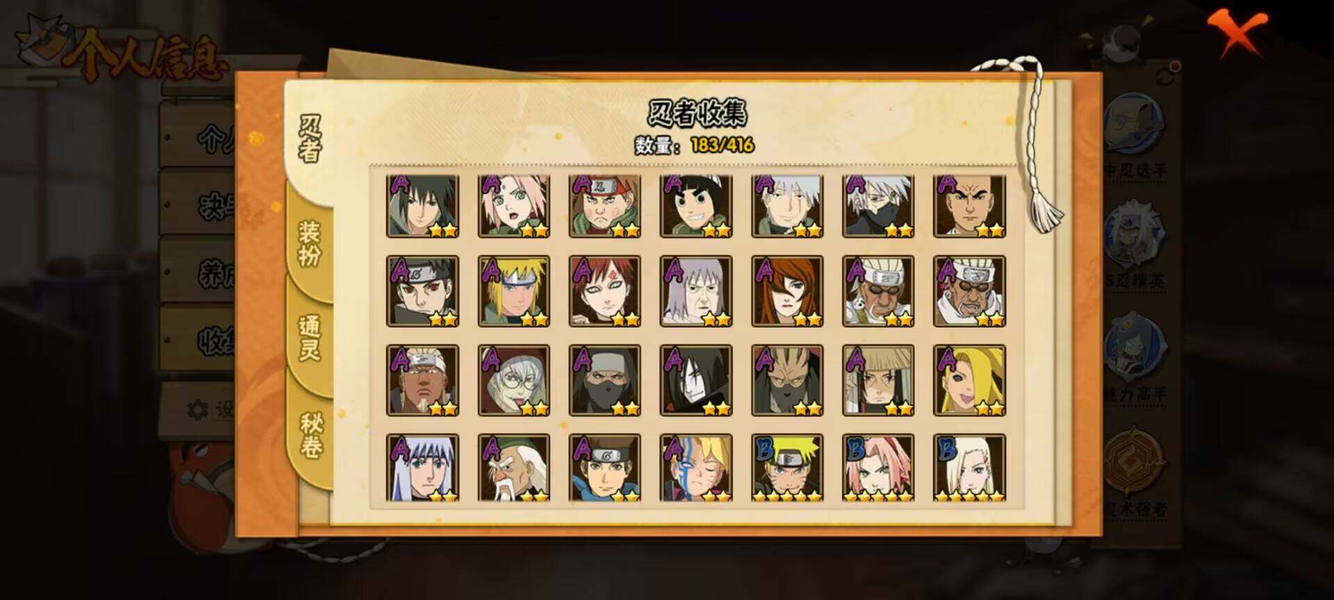 HYEY338003火影忍者账号详情图5 HYEY338003火影忍者账号详情图5