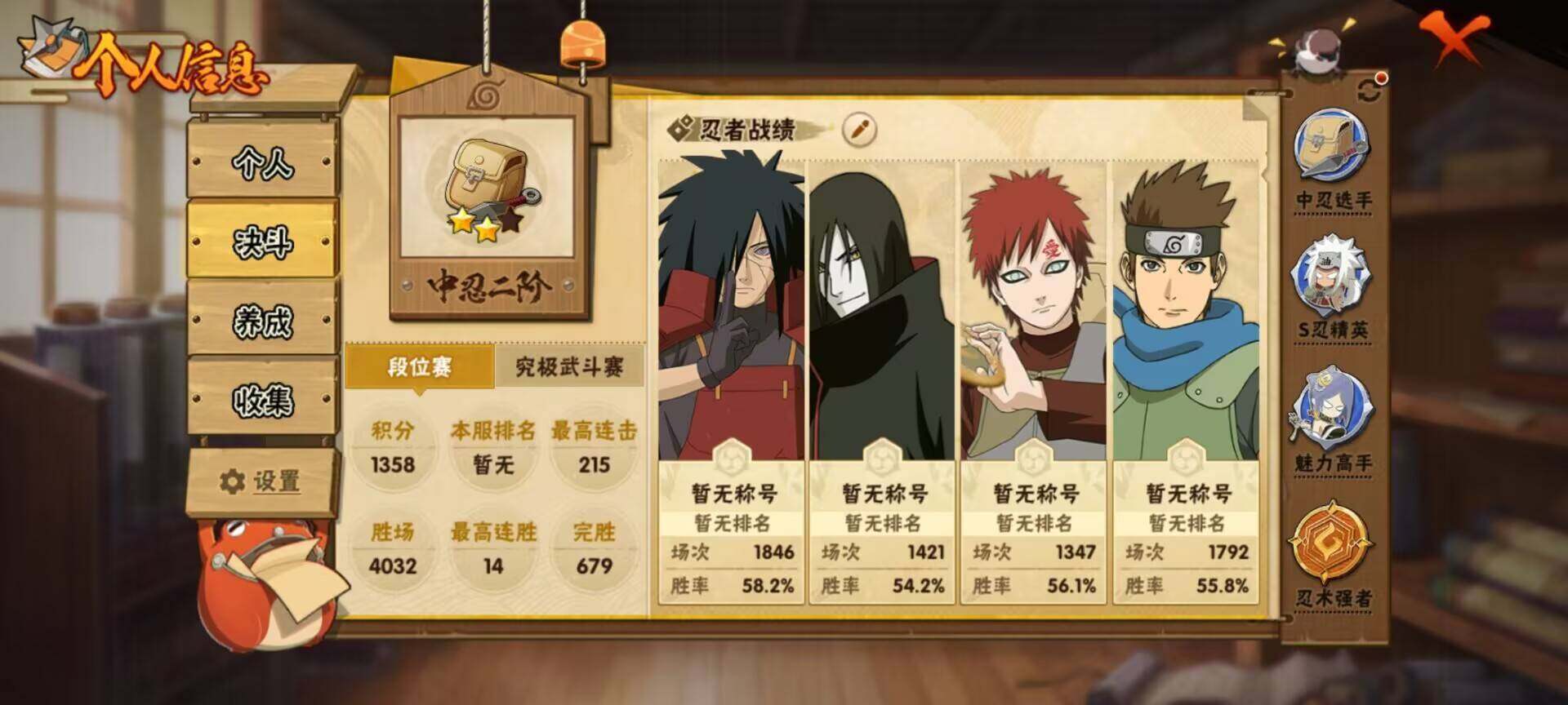 HYEY338003火影忍者账号详情图13 HYEY338003火影忍者账号详情图13