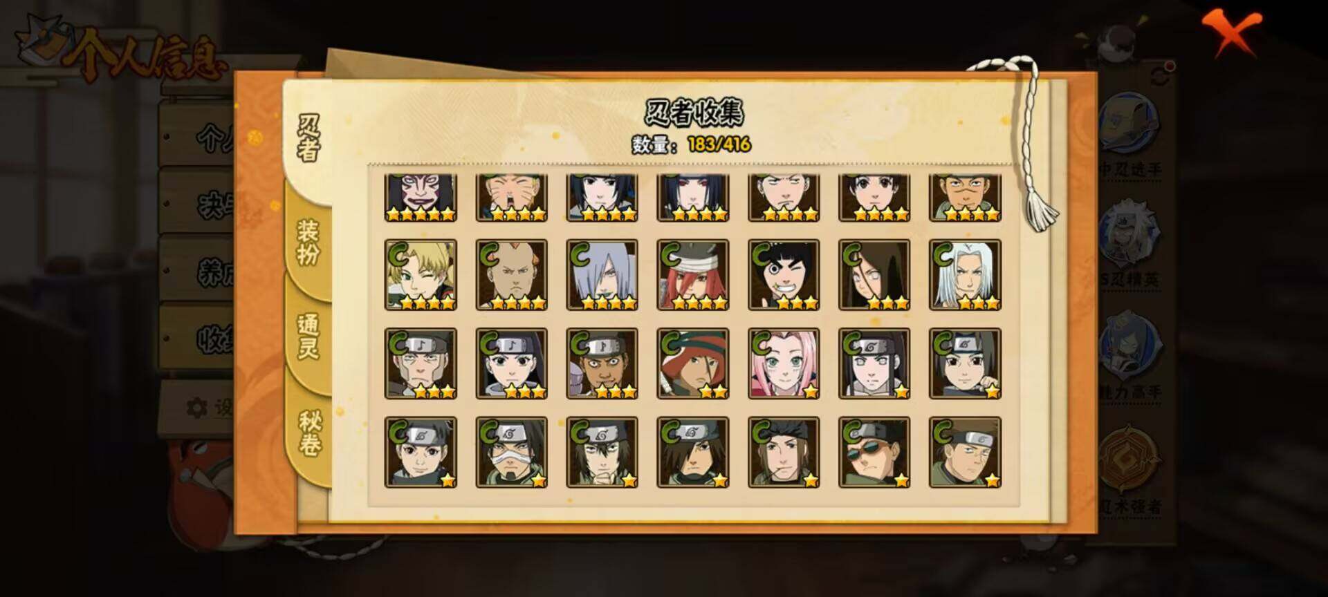 HYEY338003火影忍者账号详情图4 HYEY338003火影忍者账号详情图4