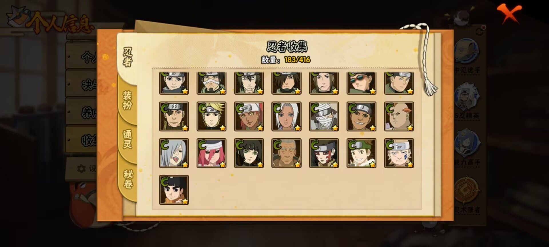 HYEY338003火影忍者账号详情图15 HYEY338003火影忍者账号详情图15