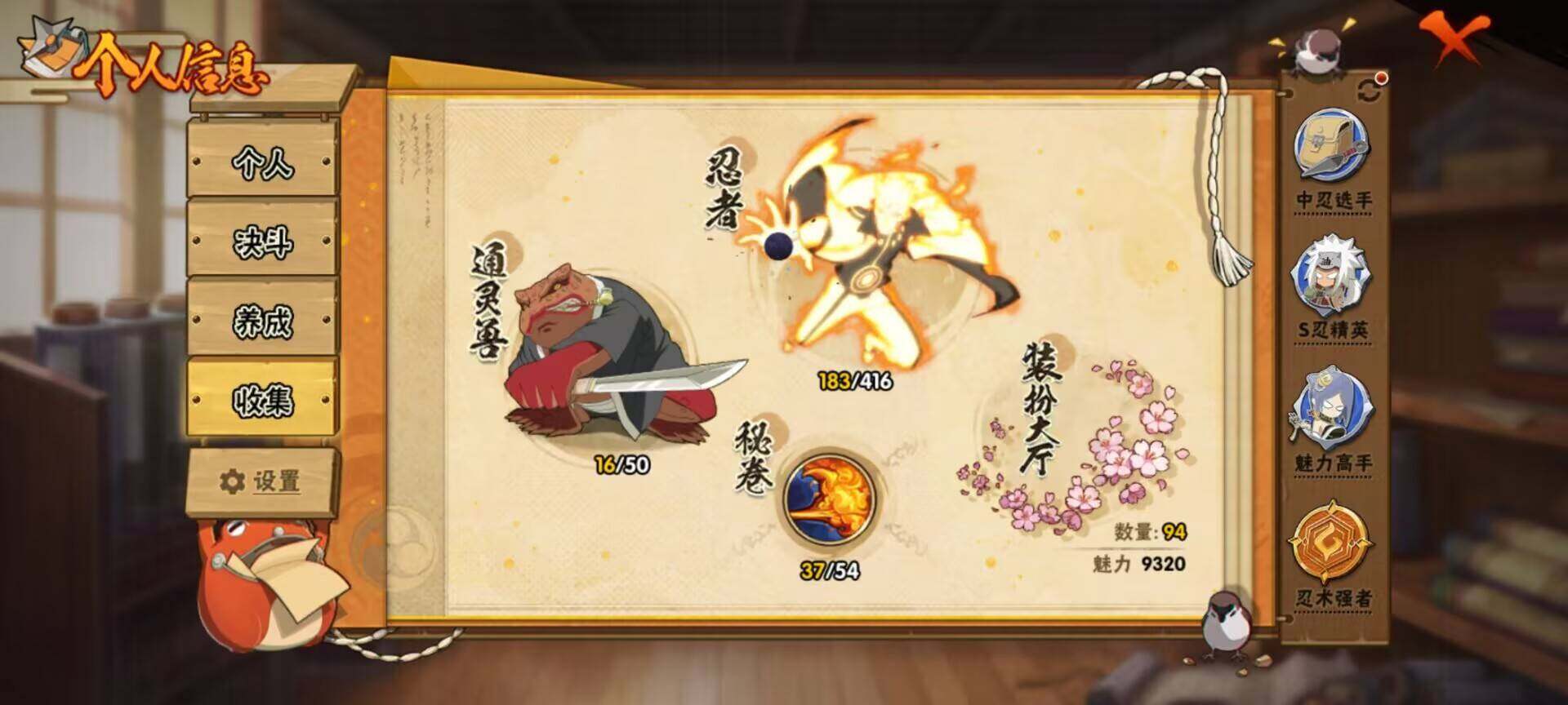 HYEY338003火影忍者账号详情图16 HYEY338003火影忍者账号详情图16