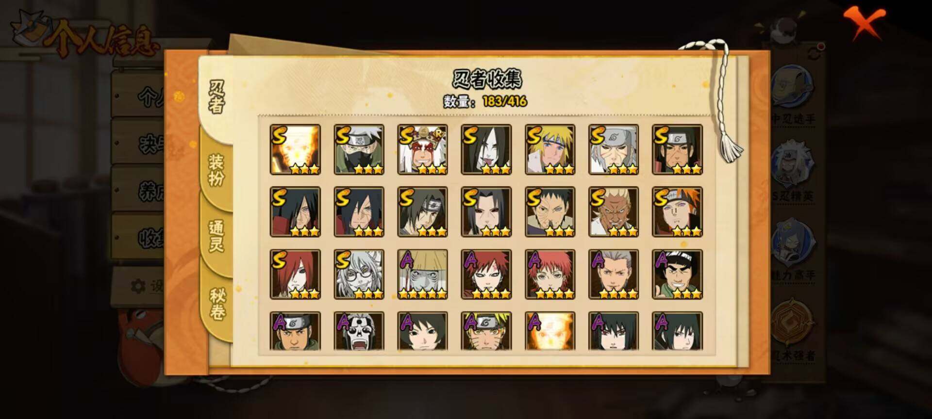 HYEY338003火影忍者账号详情图3 HYEY338003火影忍者账号详情图3