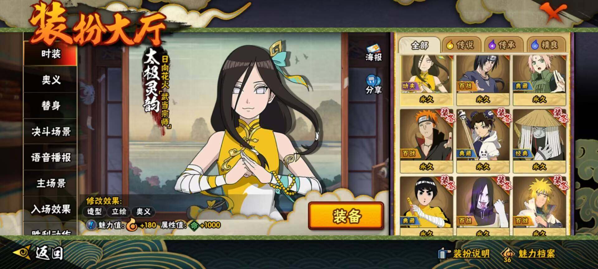 HYEY338003火影忍者账号详情图17 HYEY338003火影忍者账号详情图17