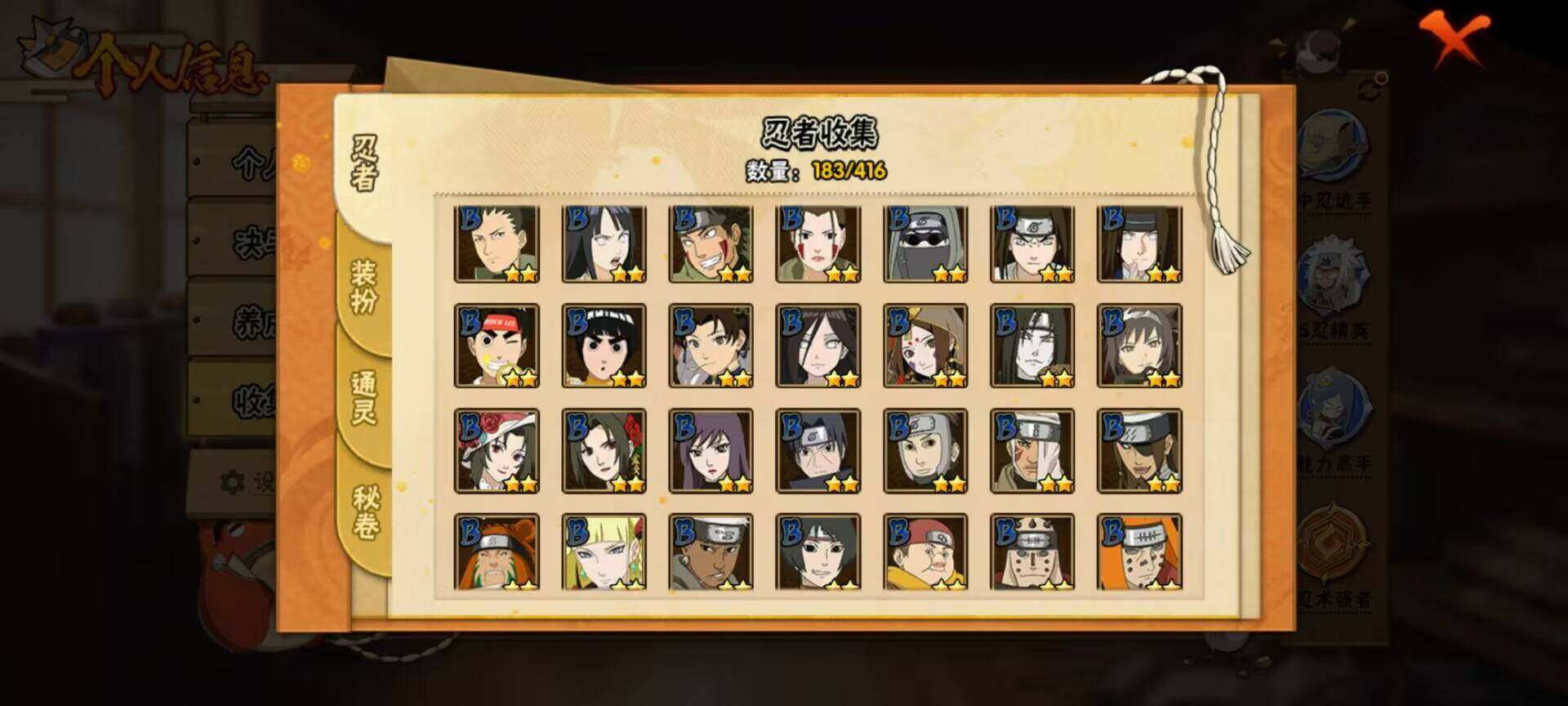 HYEY338003火影忍者账号详情图8 HYEY338003火影忍者账号详情图8