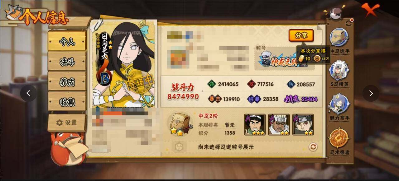 HYEY338003火影忍者账号详情图2 HYEY338003火影忍者账号详情图2