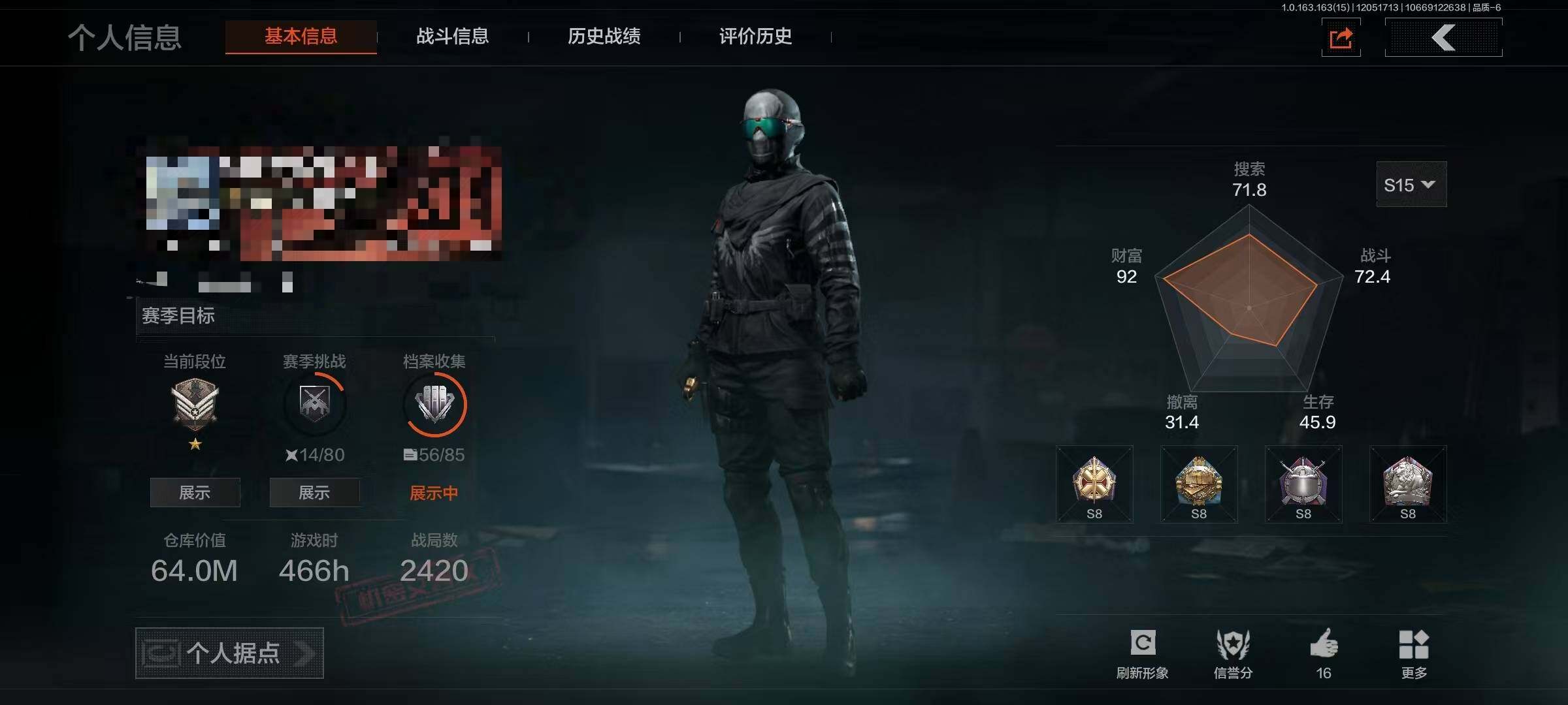 暗区突围账号安卓QQ【AQZG609】等级：30/段位：新锐/仓库价值(百万)：64/柯恩币：32470125/空腔战术