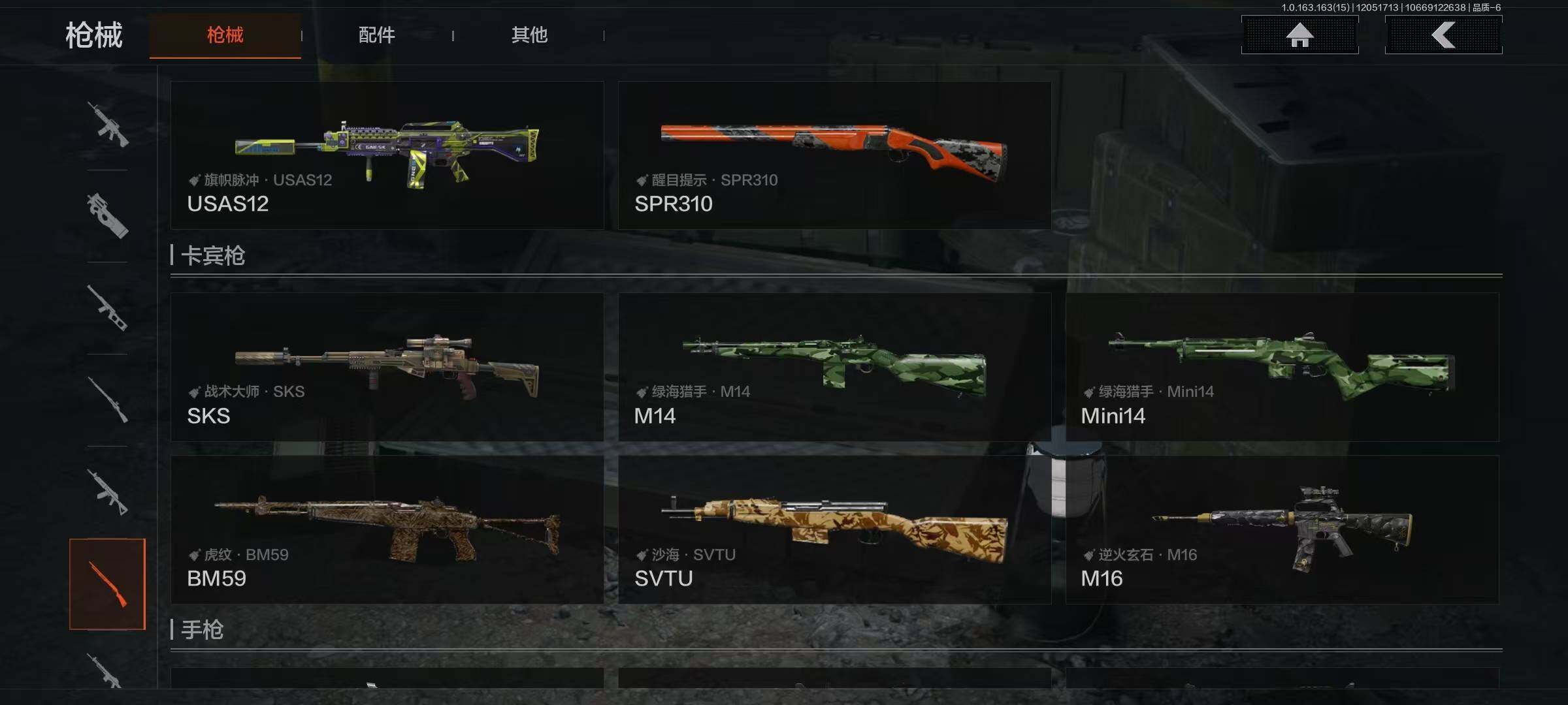 AQQM316037暗区突围账号详情图16 AQQM316037暗区突围账号详情图16