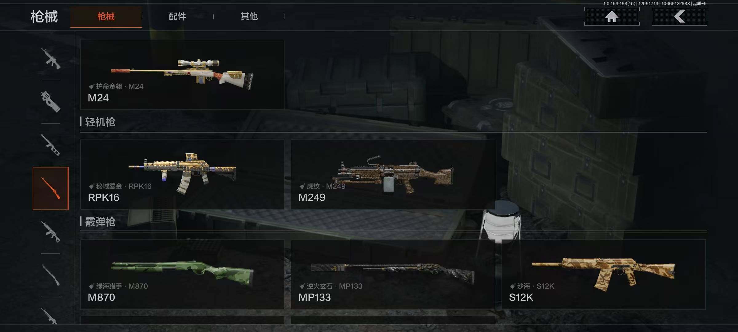 AQQM316037暗区突围账号详情图17 AQQM316037暗区突围账号详情图17