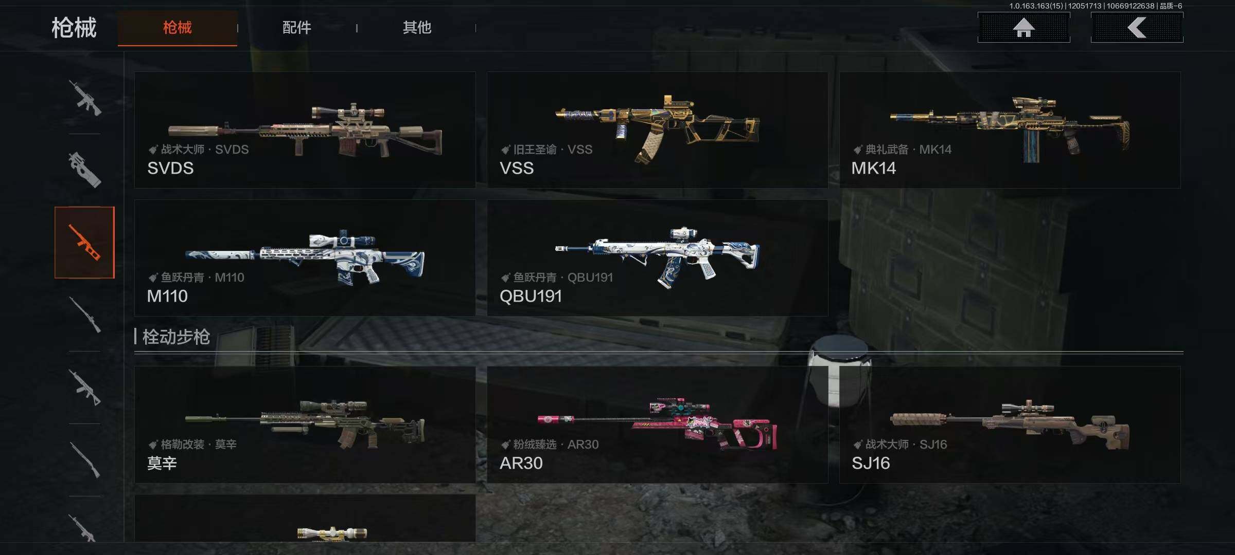 AQQM316037暗区突围账号详情图18 AQQM316037暗区突围账号详情图18