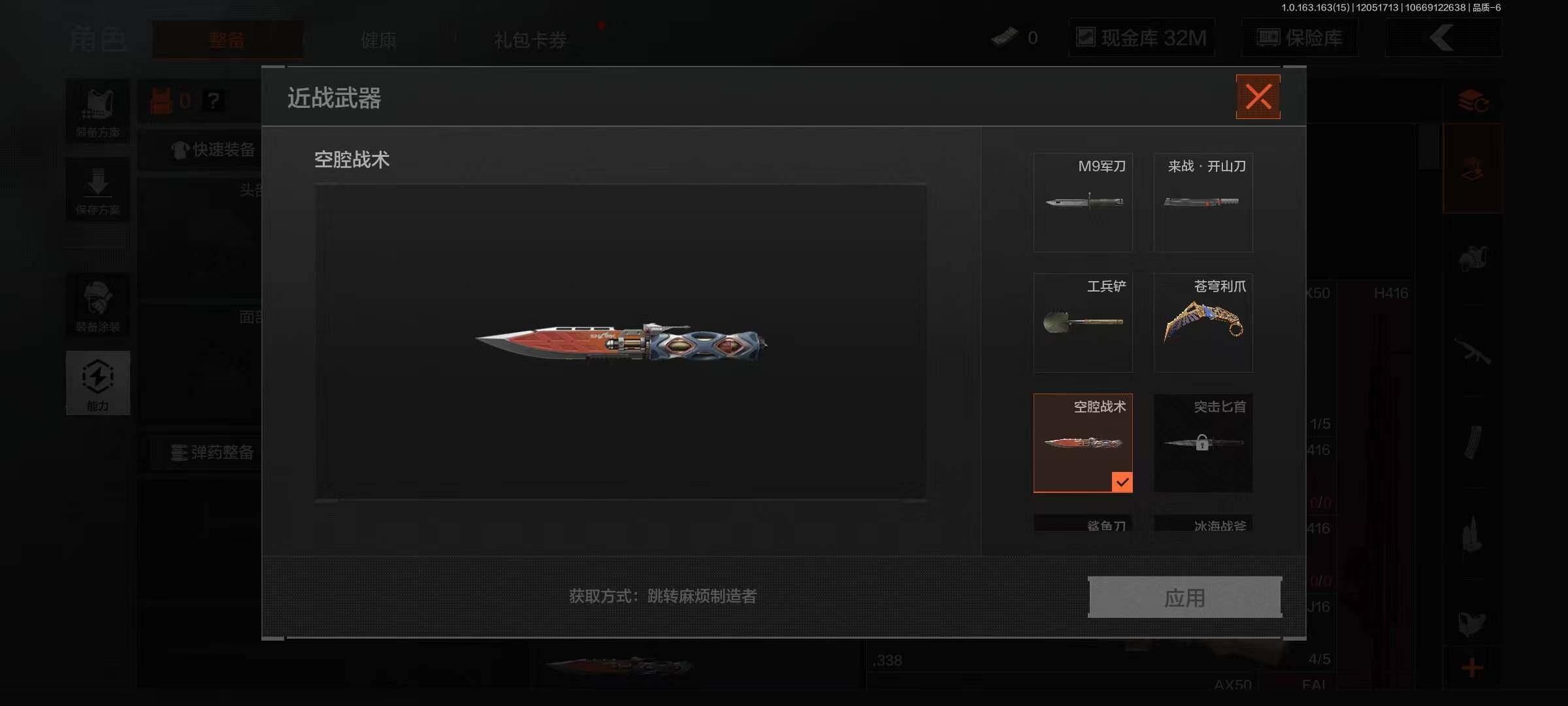 AQQM316037暗区突围账号详情图4 AQQM316037暗区突围账号详情图4