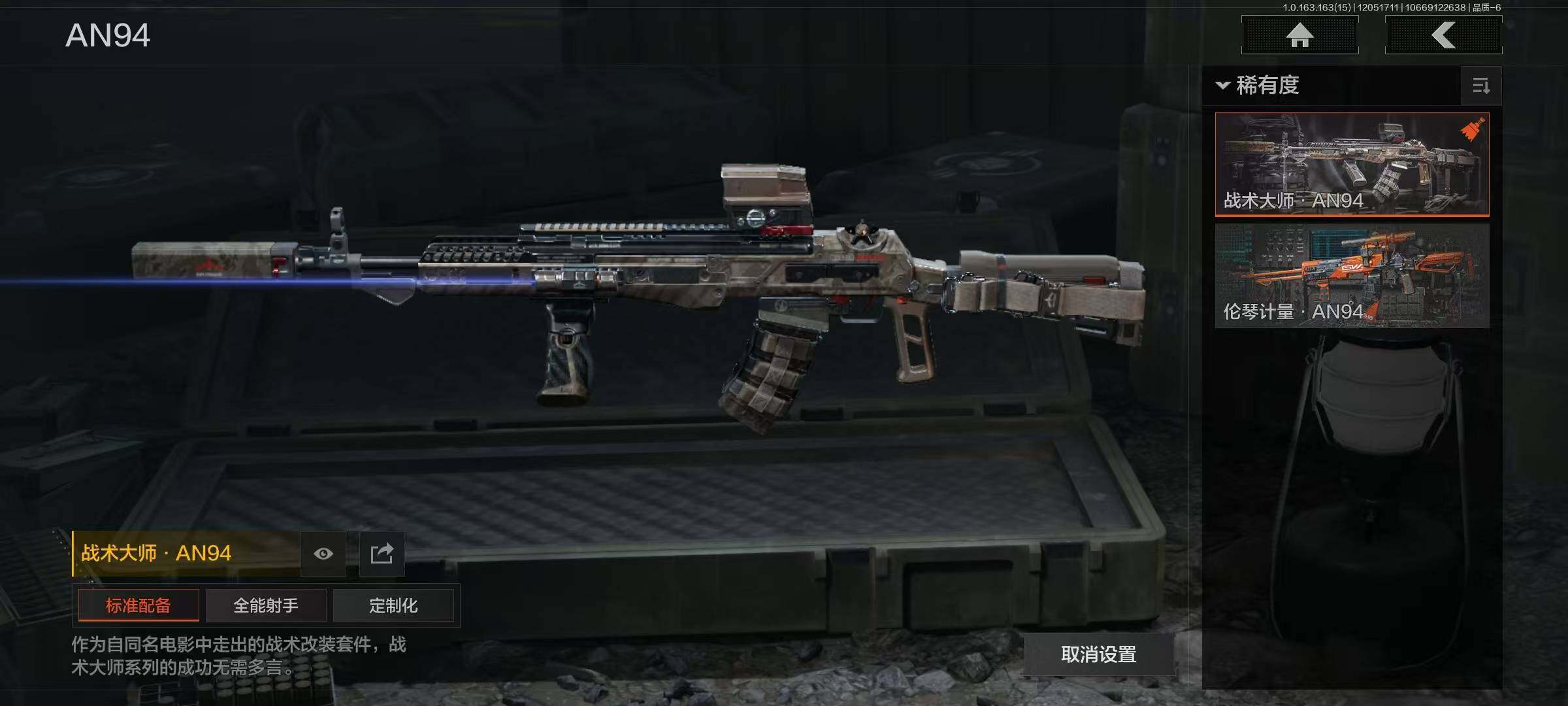 AQQM316037暗区突围账号详情图9 AQQM316037暗区突围账号详情图9