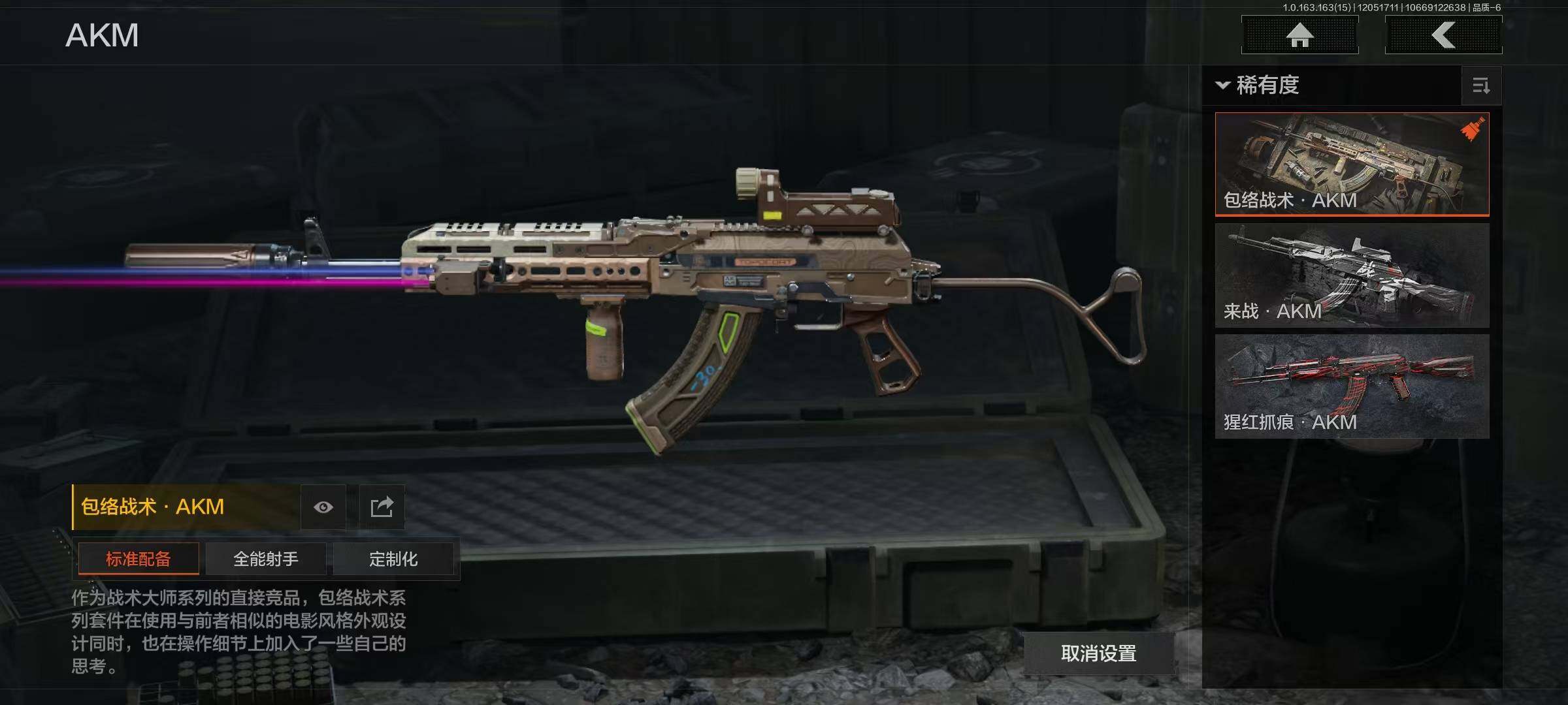 AQQM316037暗区突围账号详情图10 AQQM316037暗区突围账号详情图10