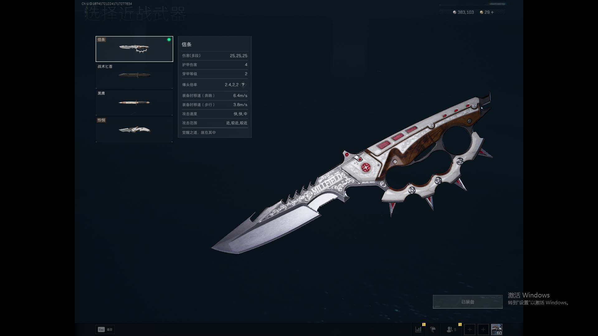 SJZQM377293三角洲行动账号详情图6 SJZQM377293三角洲行动账号详情图6