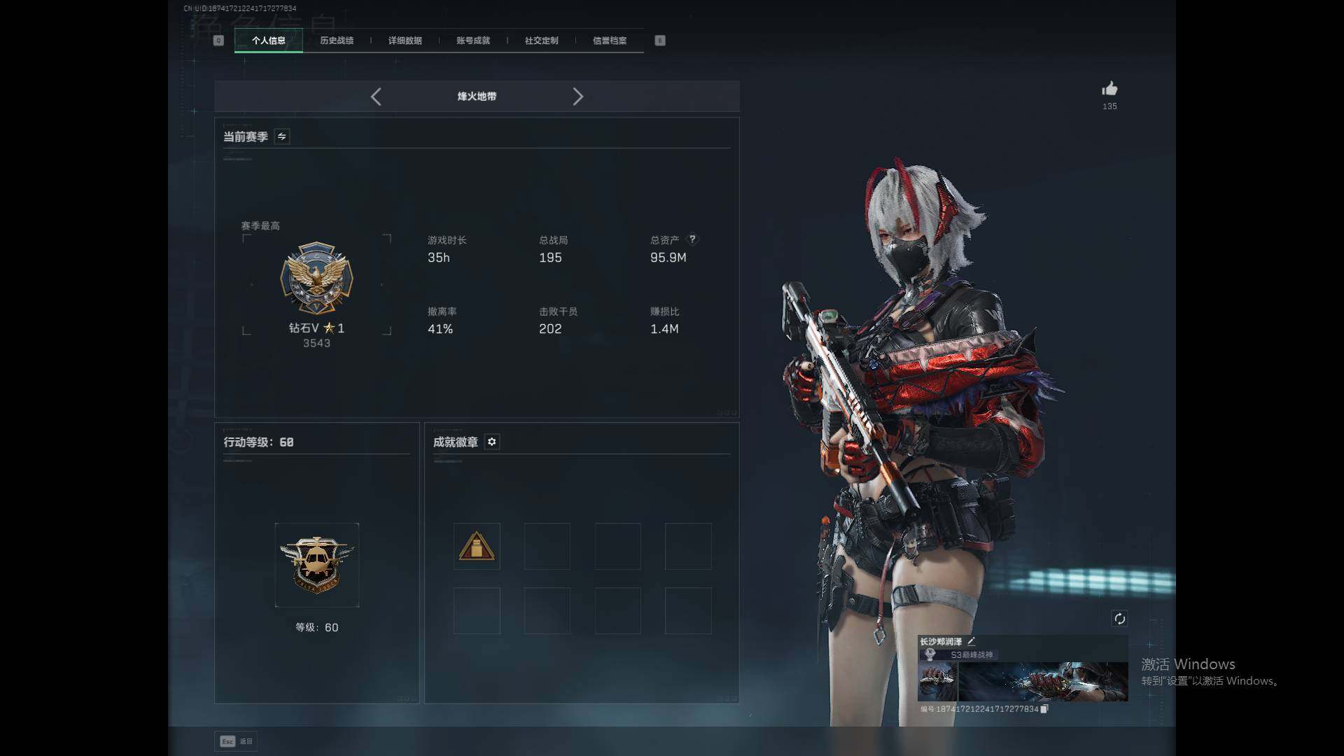 SJZQM377293三角洲行动账号详情图7 SJZQM377293三角洲行动账号详情图7