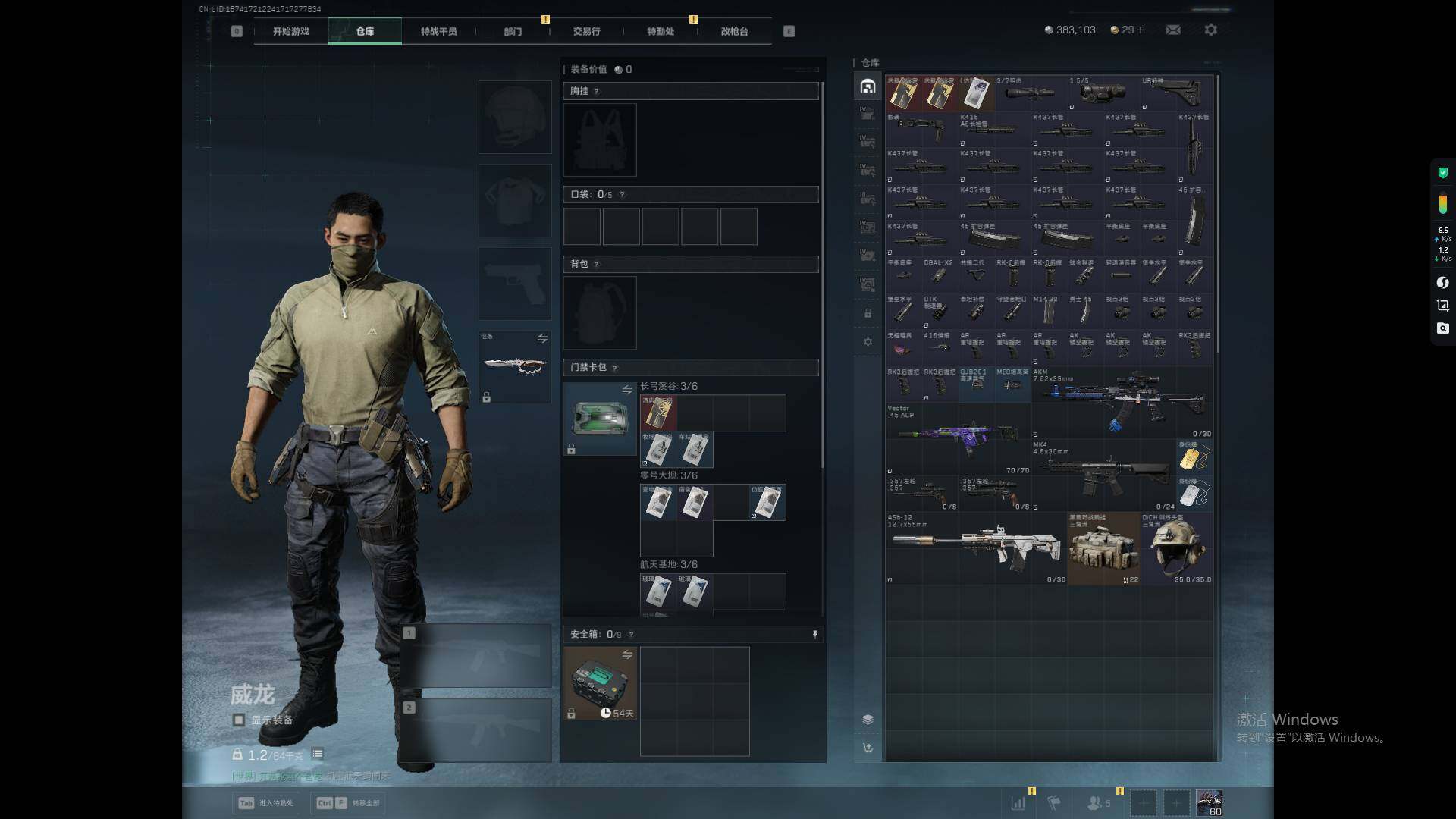 SJZQM377293三角洲行动账号详情图8 SJZQM377293三角洲行动账号详情图8