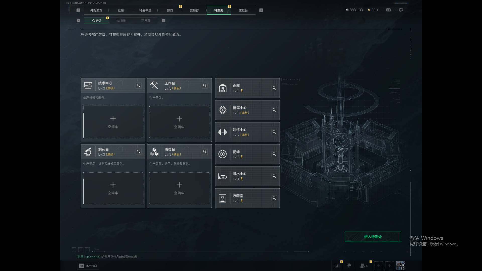 SJZQM377293三角洲行动账号详情图10 SJZQM377293三角洲行动账号详情图10