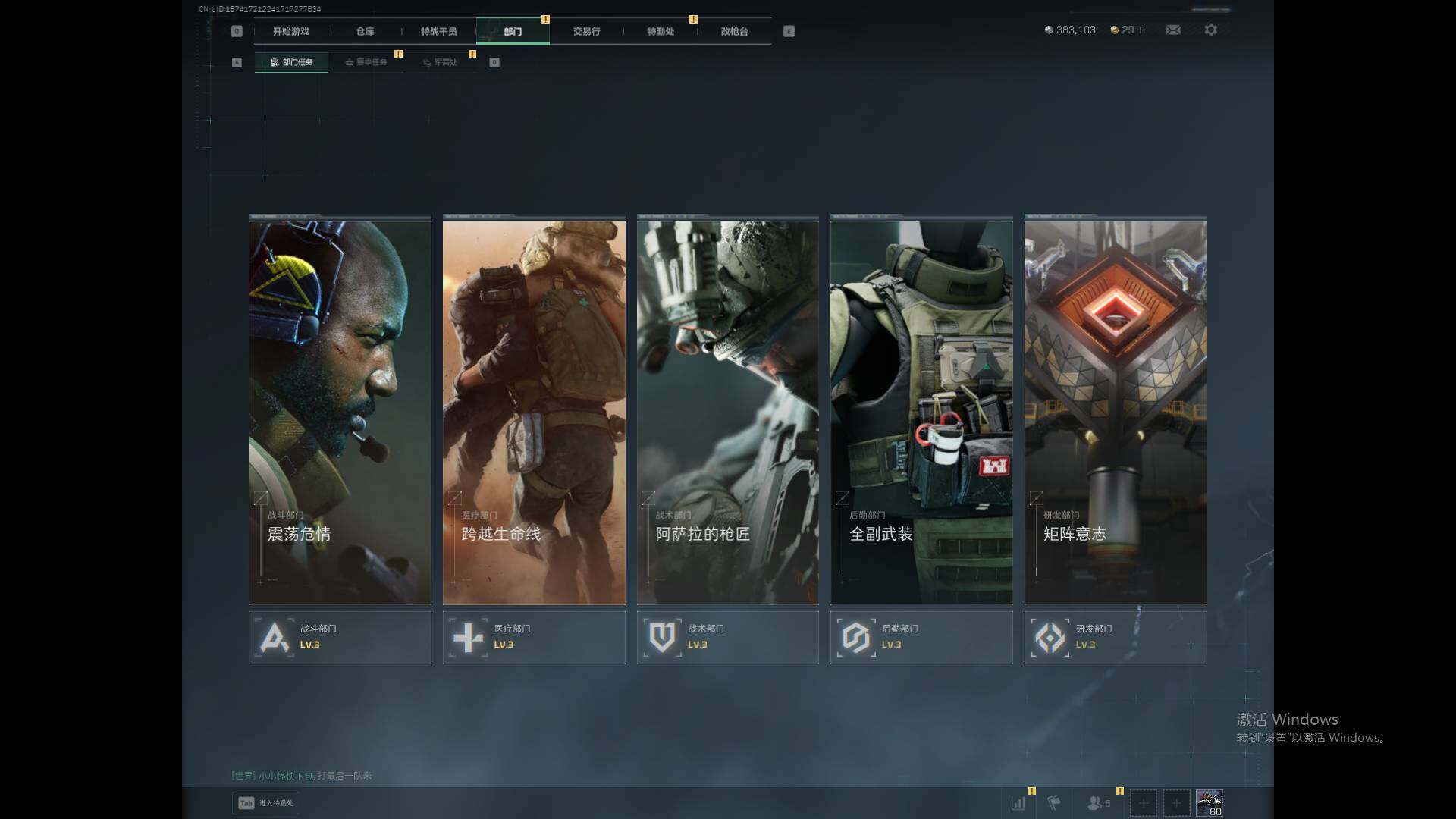 SJZQM377293三角洲行动账号详情图11 SJZQM377293三角洲行动账号详情图11