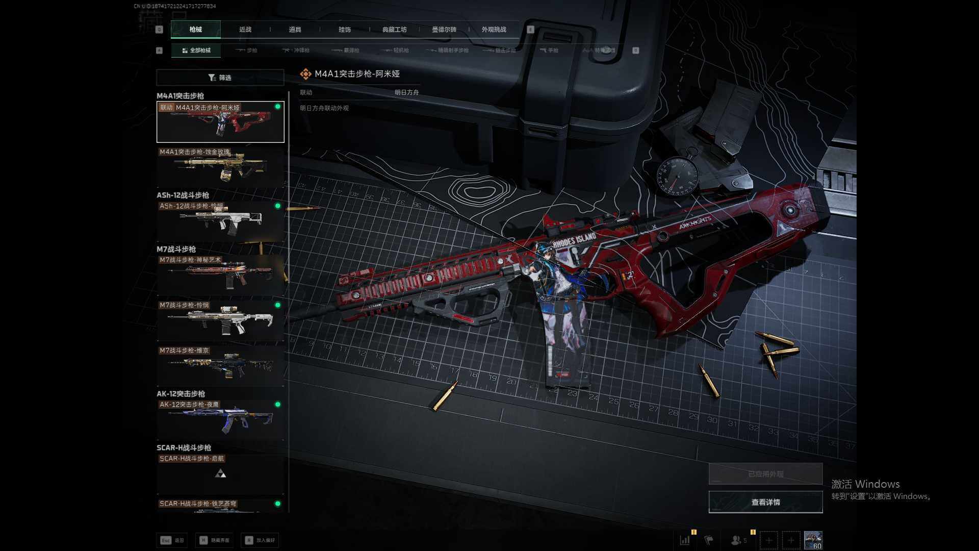 SJZQM377293三角洲行动账号详情图12 SJZQM377293三角洲行动账号详情图12