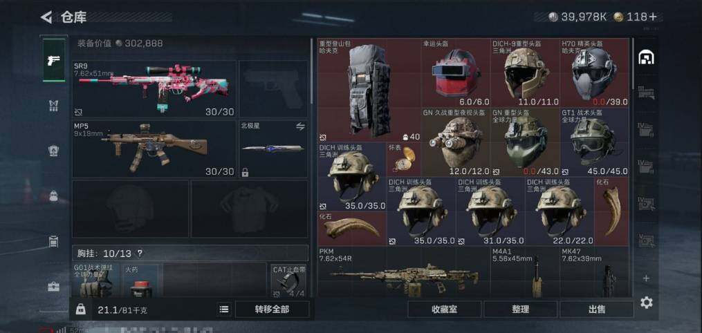 SJZQM440400三角洲行动账号详情图7