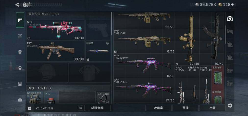 SJZQM440400三角洲行动账号详情图8