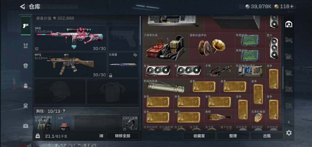 SJZQM440400三角洲行动账号详情图9