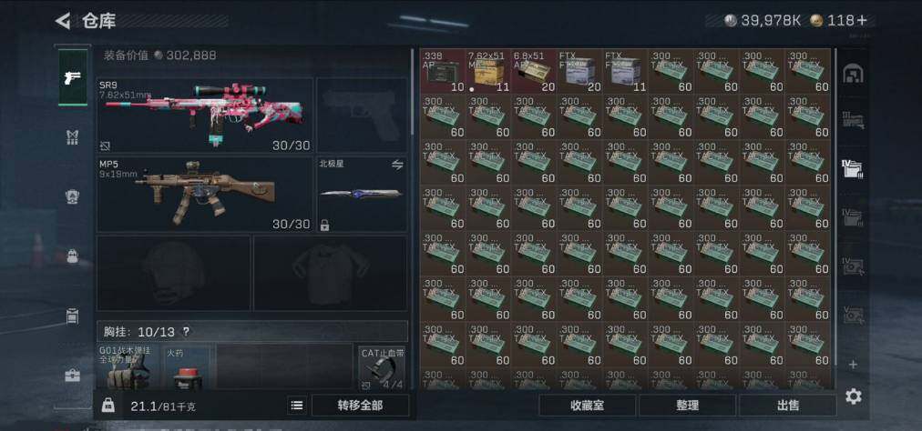 SJZQM440400三角洲行动账号详情图10