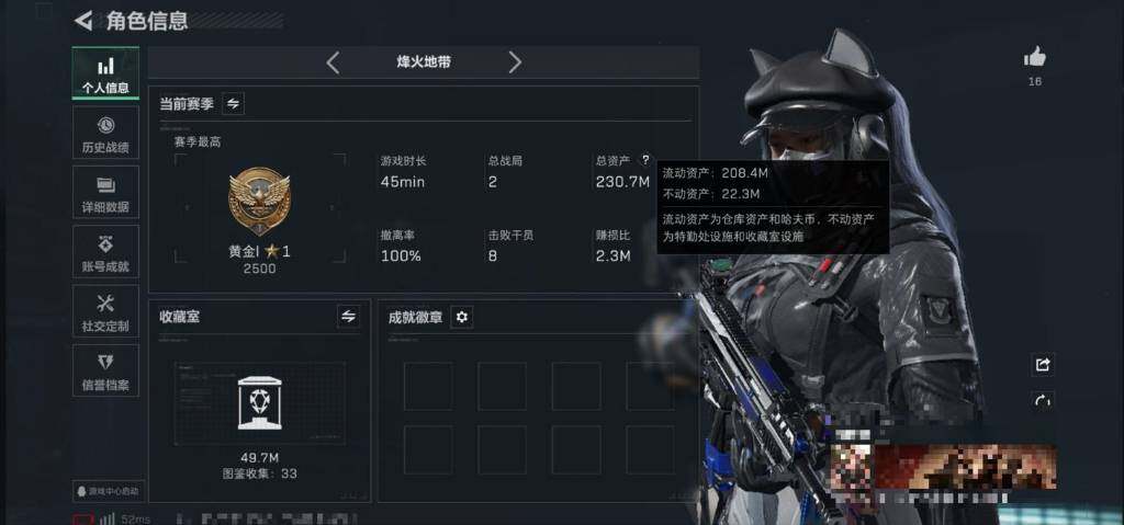 SJZQM440400三角洲行动账号详情图4