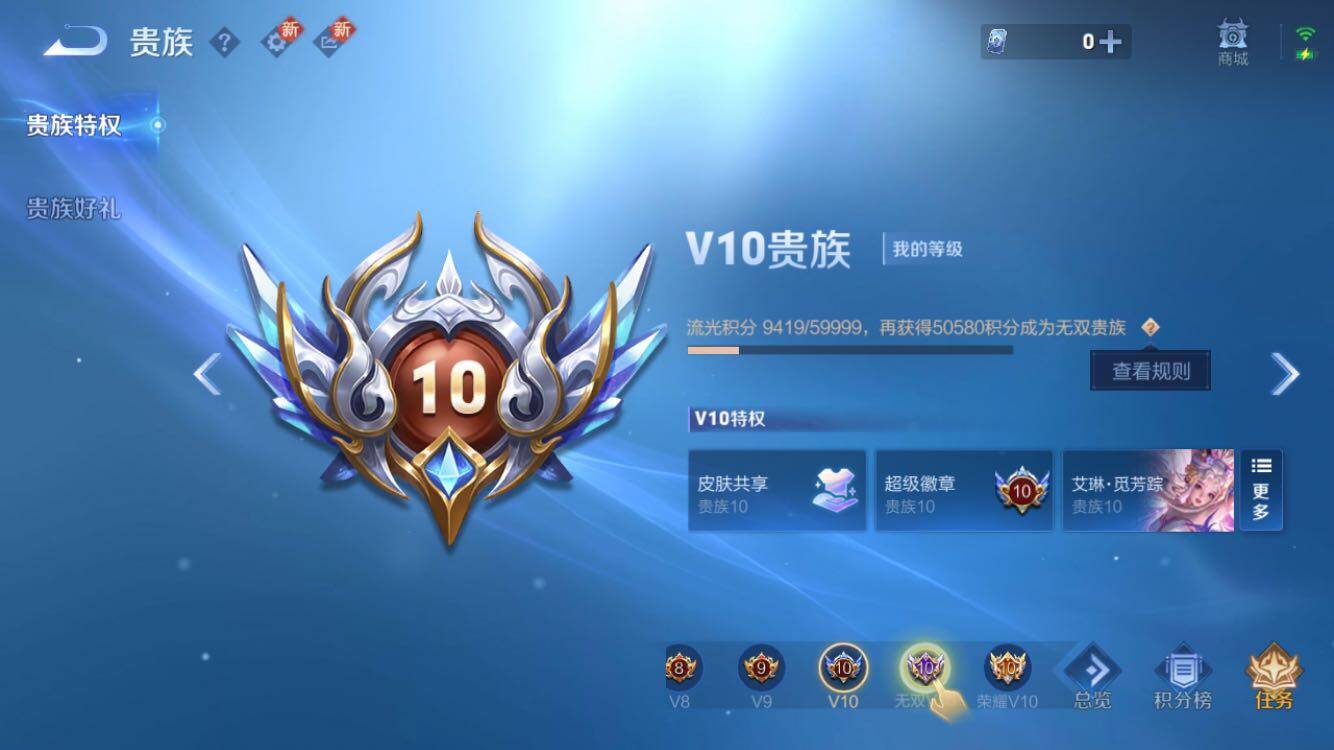 WZXS3422805王者荣耀账号详情图2 WZXS3422805王者荣耀账号详情图2