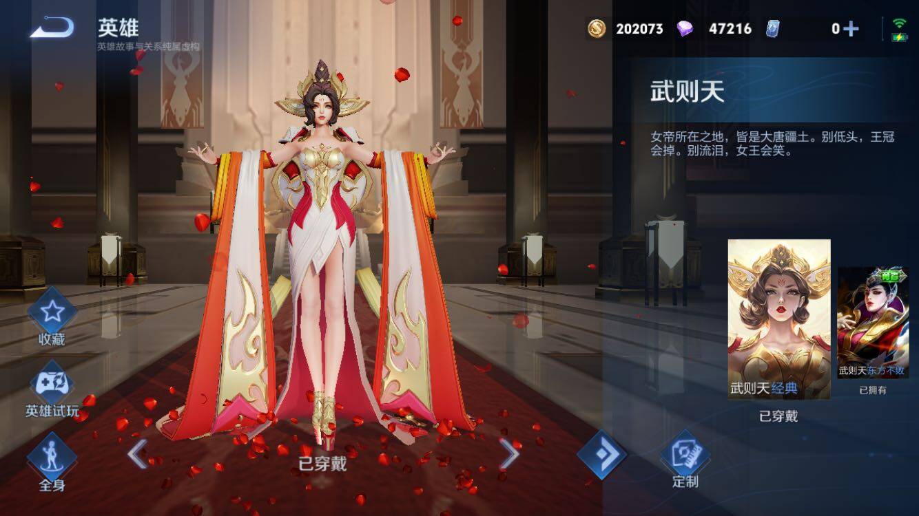 WZXS3422805王者荣耀账号详情图4 WZXS3422805王者荣耀账号详情图4